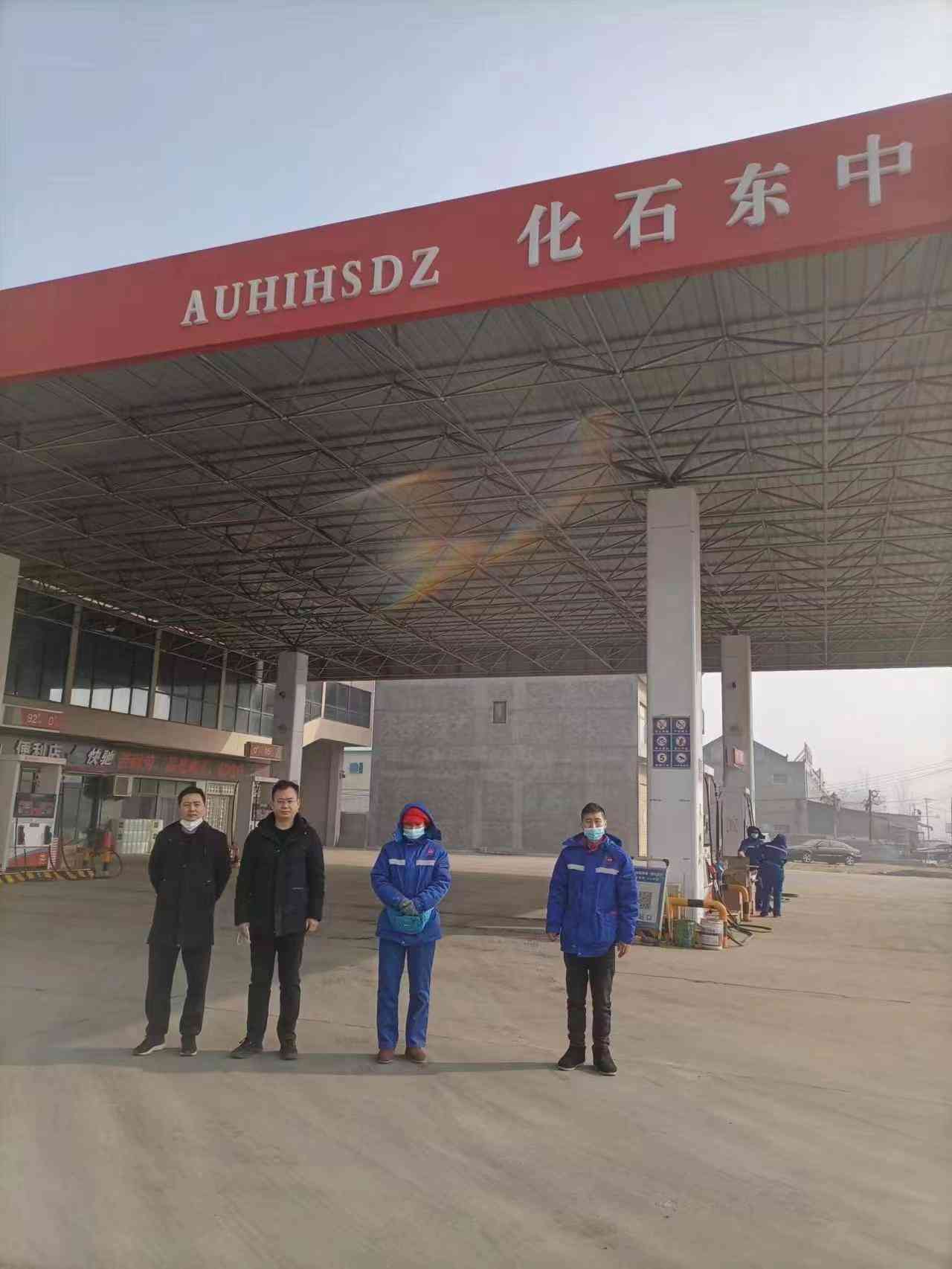 睢县中东加油站 -豫安评2023030280