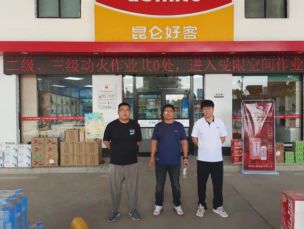 中国石油天然气股份有限公司河南周口销售分公司第三十八加油站安全现状评价--豫安评2023080146