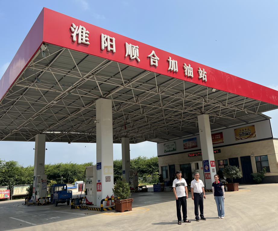周口市顺合加油站有限公司安全现状评价