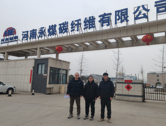 河南永煤碳纤维有限公司安全现状评价