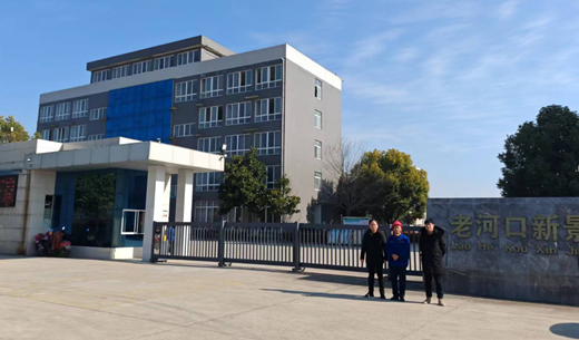 老河口新景科技有限责任公司5000t/a戊二醛技改项目安全验收评价