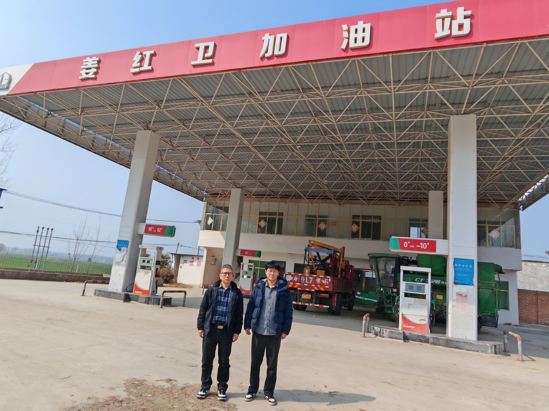 新蔡县姜红卫加油站有限公司安全现状评价报告