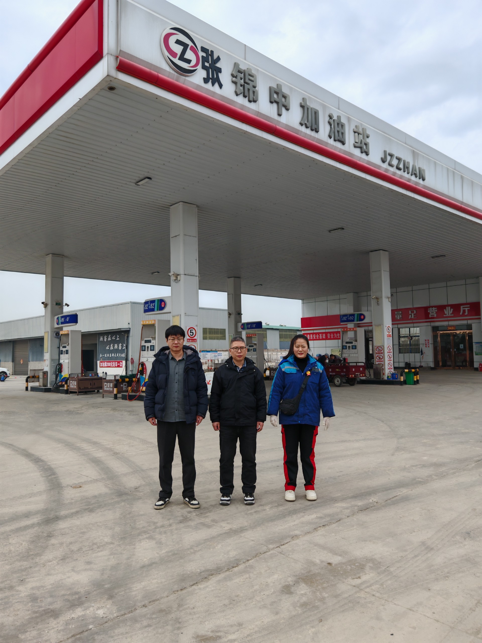 项城市丁集镇张锦中加油站安全现状评价报告