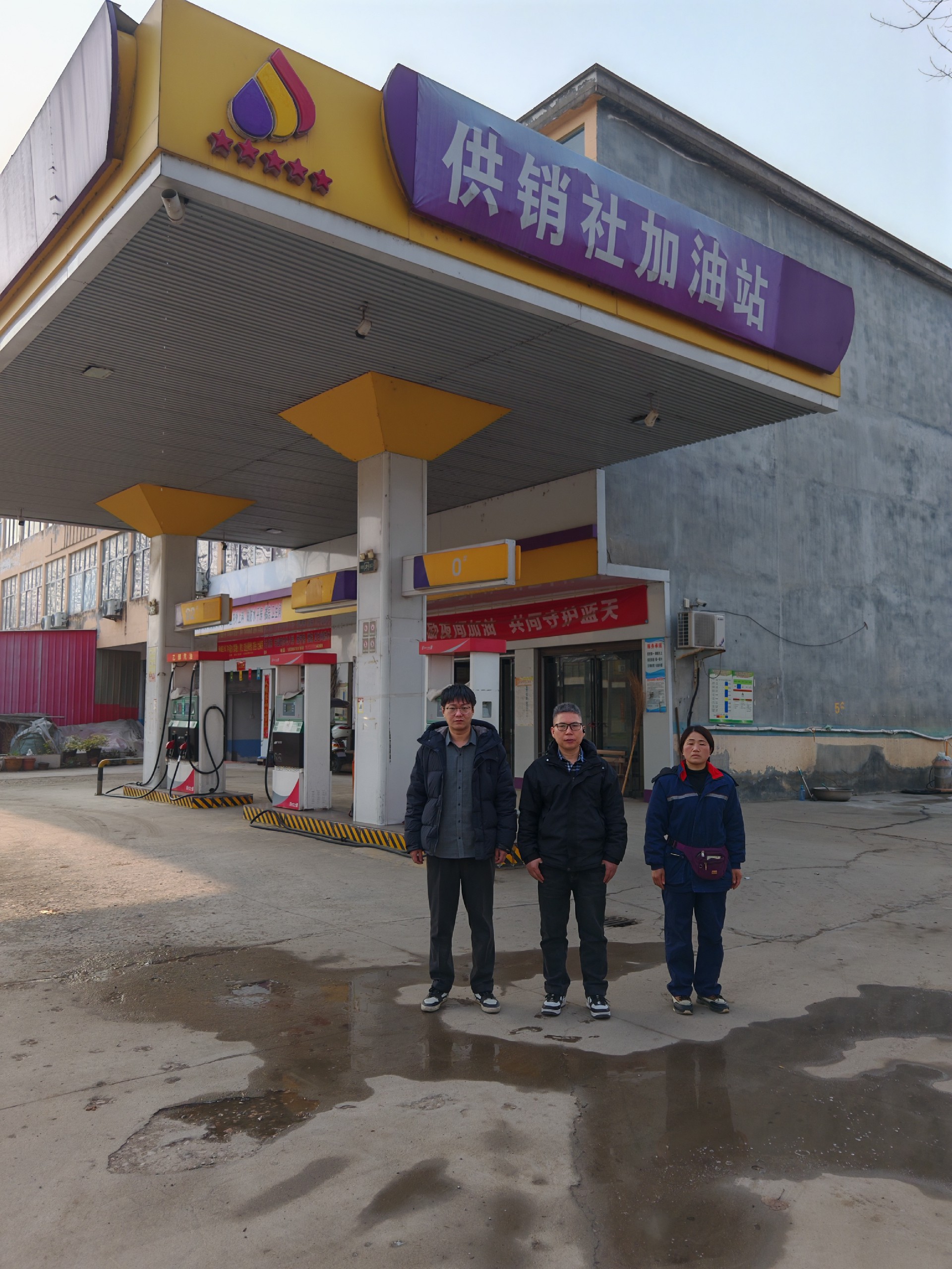新蔡县涧头供销社加油站安全现状评价报告