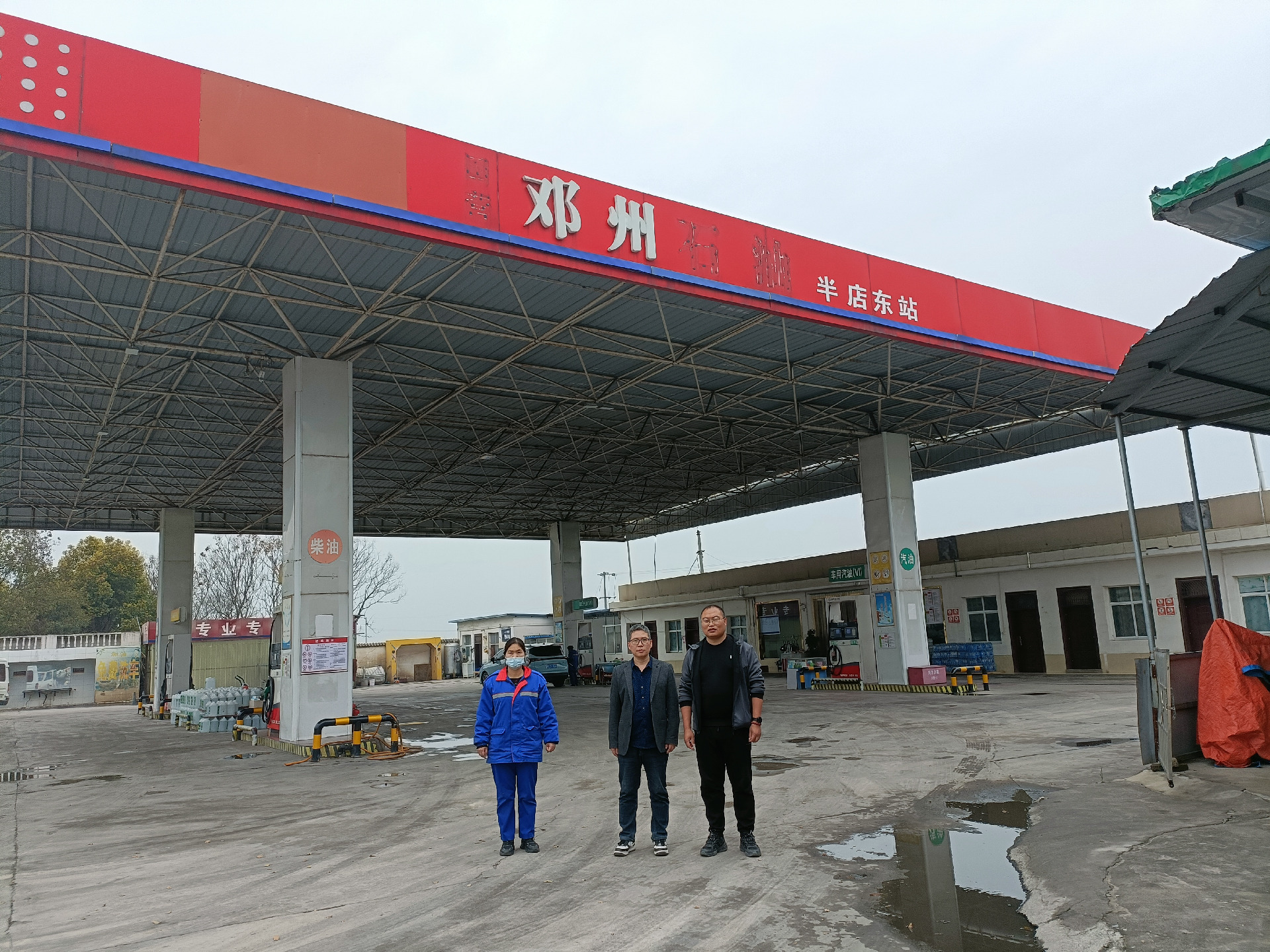邓州市半店东加油站现状评价