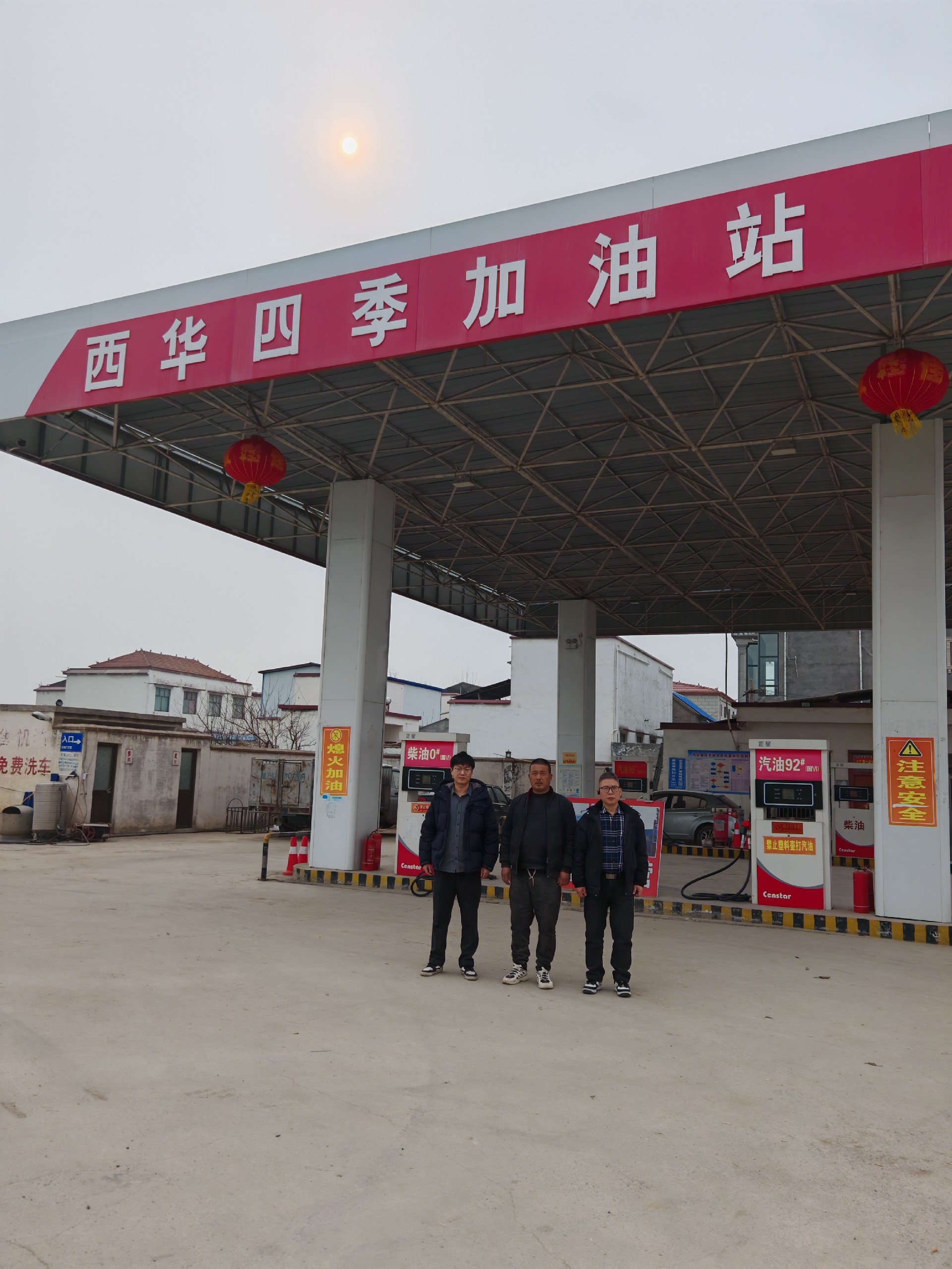 西华县四季加油站安全现状评价报告
