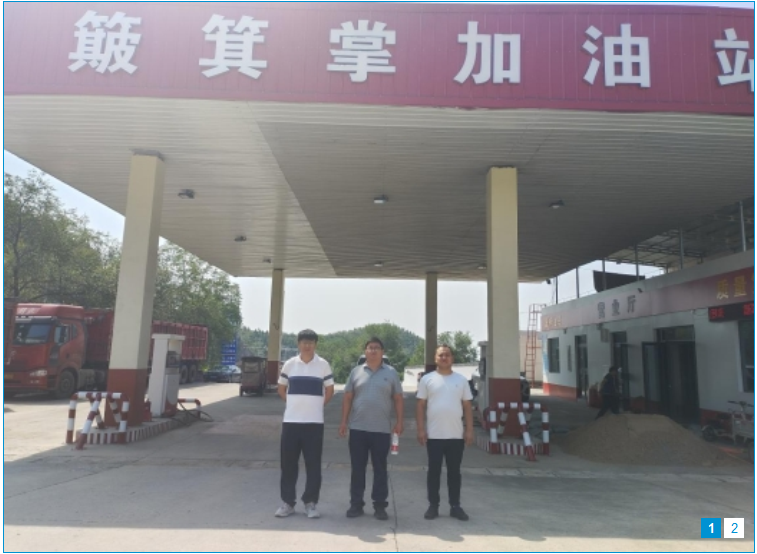 沁阳市常平乡簸箕掌加油点安全现状评价