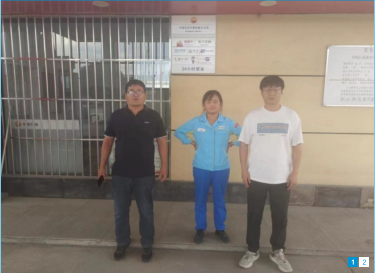 中国石油天然气股份有限公司河南舞阳第十四加油站安全现状评价