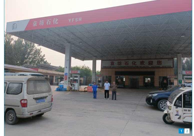 开封市祥符区胜利加油站安全现状评价