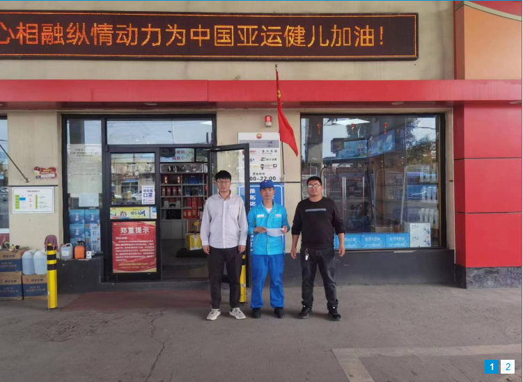 中国石油天然气股份有限公司河南平顶山第二十七加油站安全现状评价.jpg