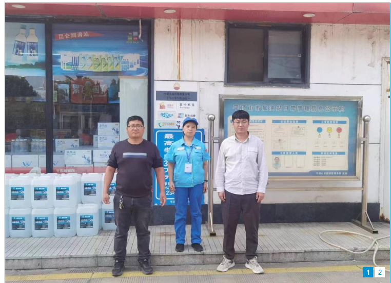 中国石油天然气股份有限公司河南平顶山第十六加油站安全现状评价.jpg