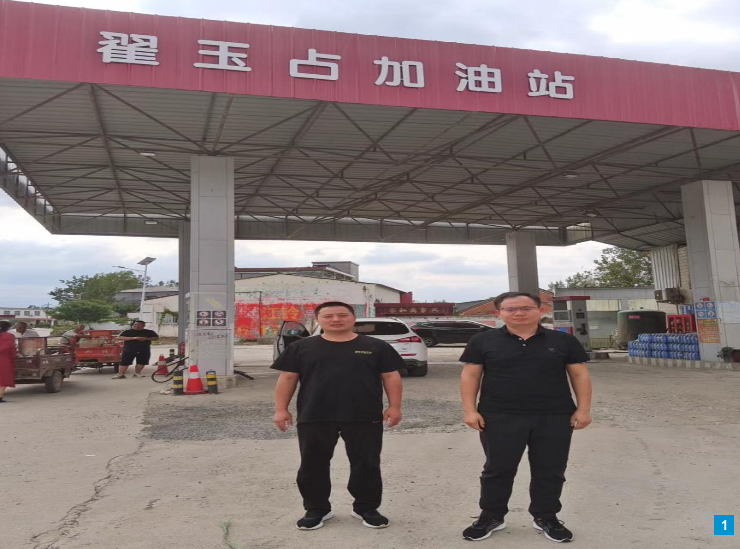 驻马店市驿城区翟玉占加油站安全现状评价报告.jpg