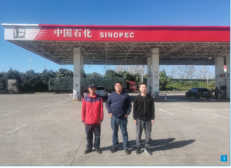 河南中石化鑫通高速石油有限责任公司平顶山服务区第一加油站安全现状评价