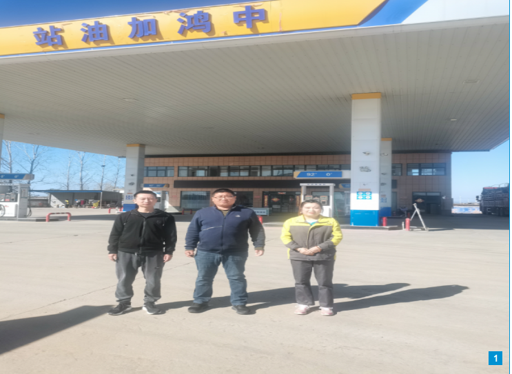 叶县中鸿加油站安全现状评价