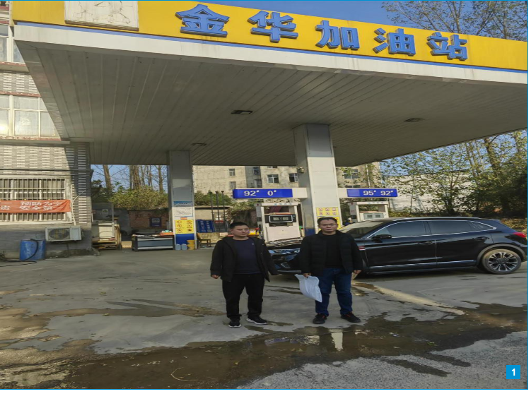 商城县金华加油站安全现状评价.jpg