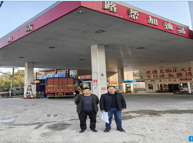 商城县路帮加油站安全现状评价