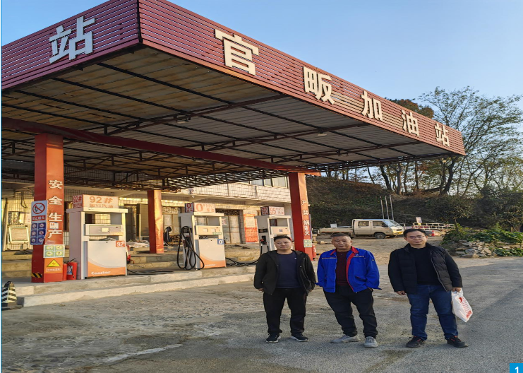 商城县汪岗官畈加油站安全现状评价