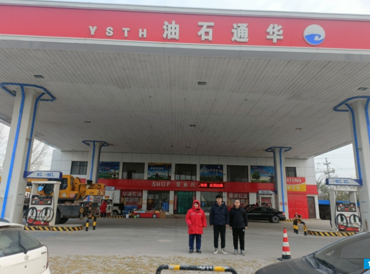 开封市祥符区华通石油城安全现状评价