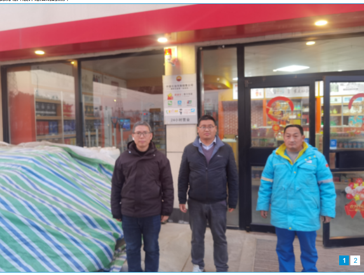 中国石油天然气股份有限公司河南范县第一加油站安全现状评价