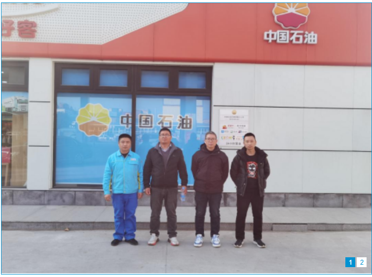 中国石油天然气股份有限公司河南濮阳分公司绿城加油站安全现状评价