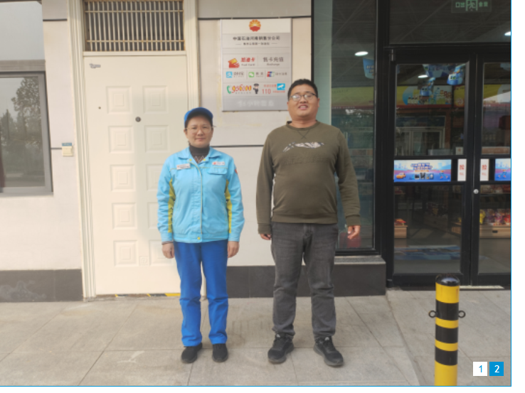 中国石油天然气股份有限公司河南沁阳第一加油站安全现状评价