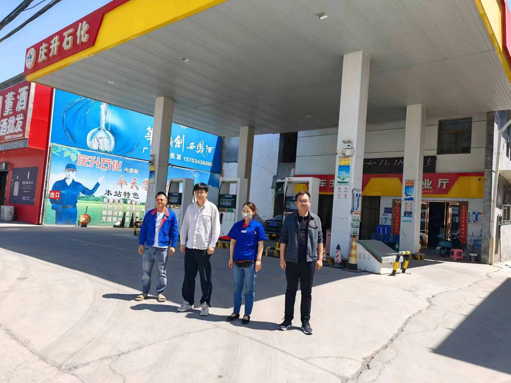新乡市红旗区庆升加油站有限公司安全现状评价
