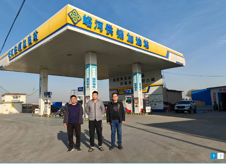 辉县市峪河供销合作社峪河加油站