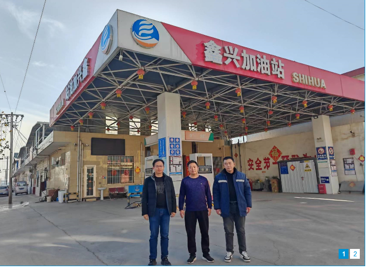 辉县市占城鑫兴加油站