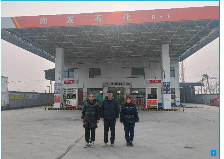 获嘉县润发石化有限公司安全现状评价