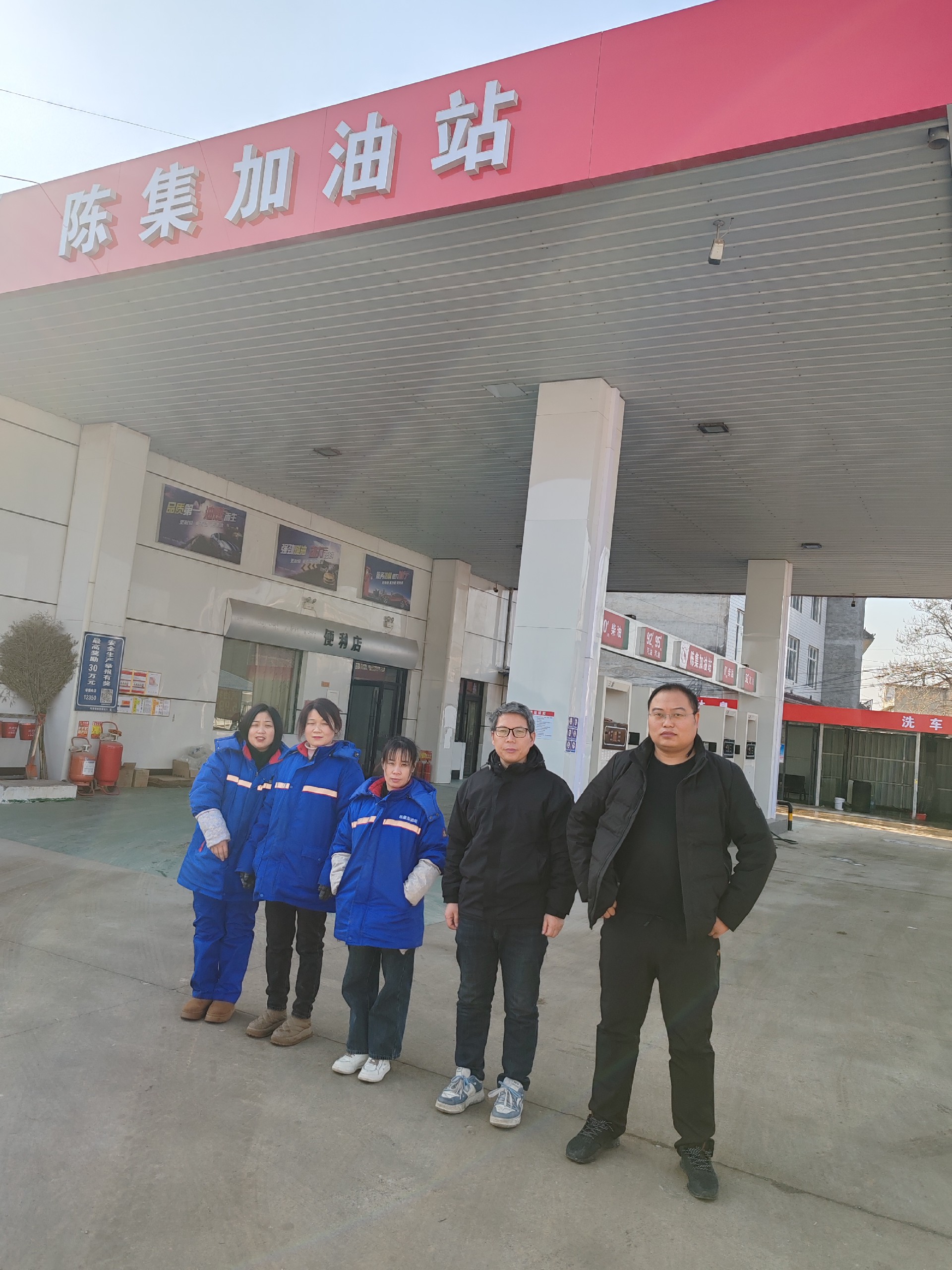 柘城县陈集加油站安全现状评价报告