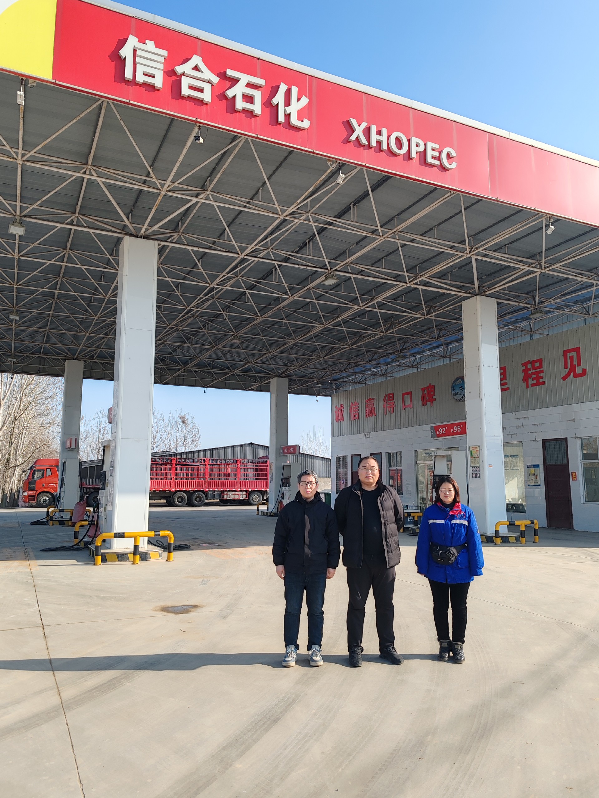 柘城县信合石化加油站安全现状评价报告