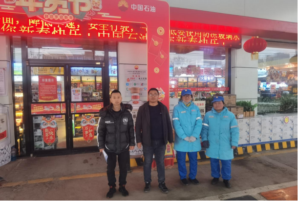 中国石油天然气股份有限公司河南周口销售分公司第三加油站安全现状评价