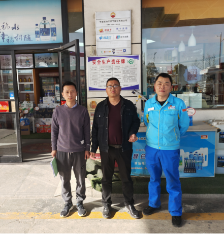 中国石油天然气股份有限公司河南驻马店第十加油站安全现状评价