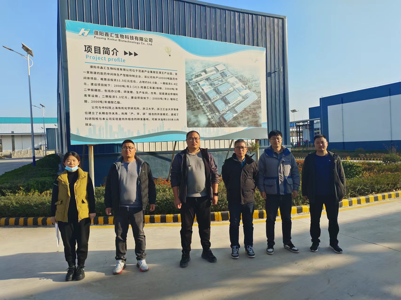 濮阳鑫汇生物科技有限公司年产2000吨精细生物化工项目（一期）安全验收评价