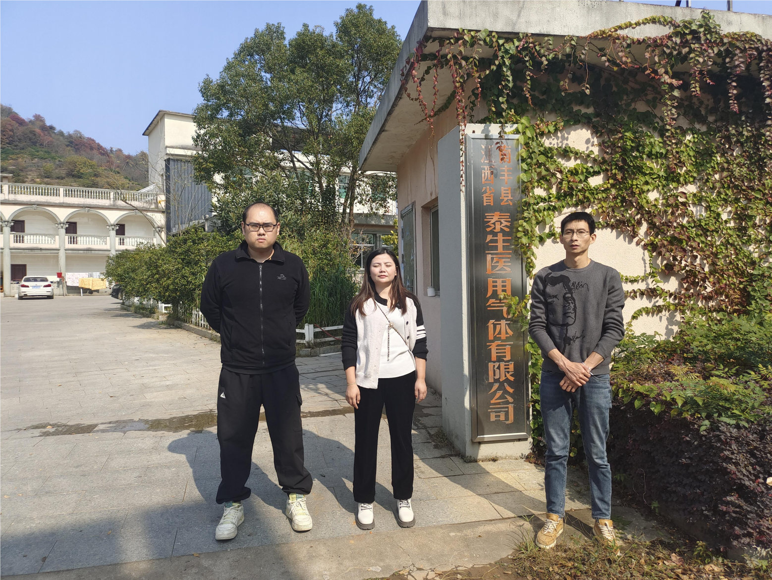 南丰县泰生医用气体有限公司氧气充装经营项目安全现状评价报告