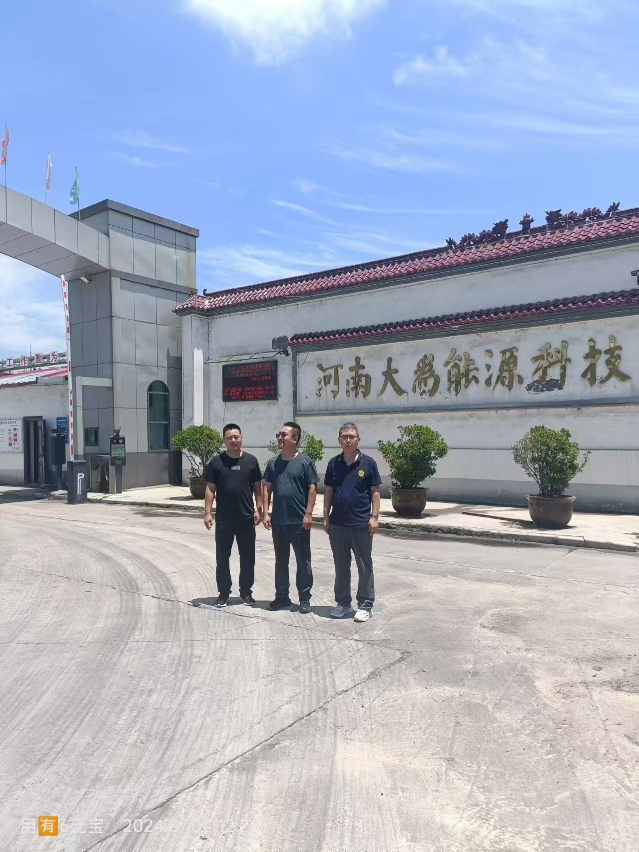 河南大为能源科技有限公司原料及产品存储能力扩建项目