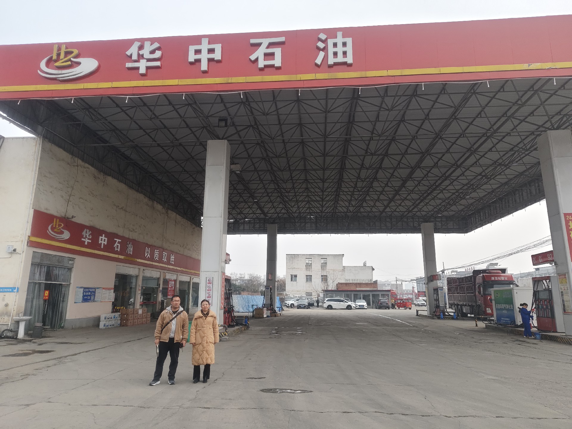 河南华中石油销售有限公司南阳市第八加油站安全现状评价