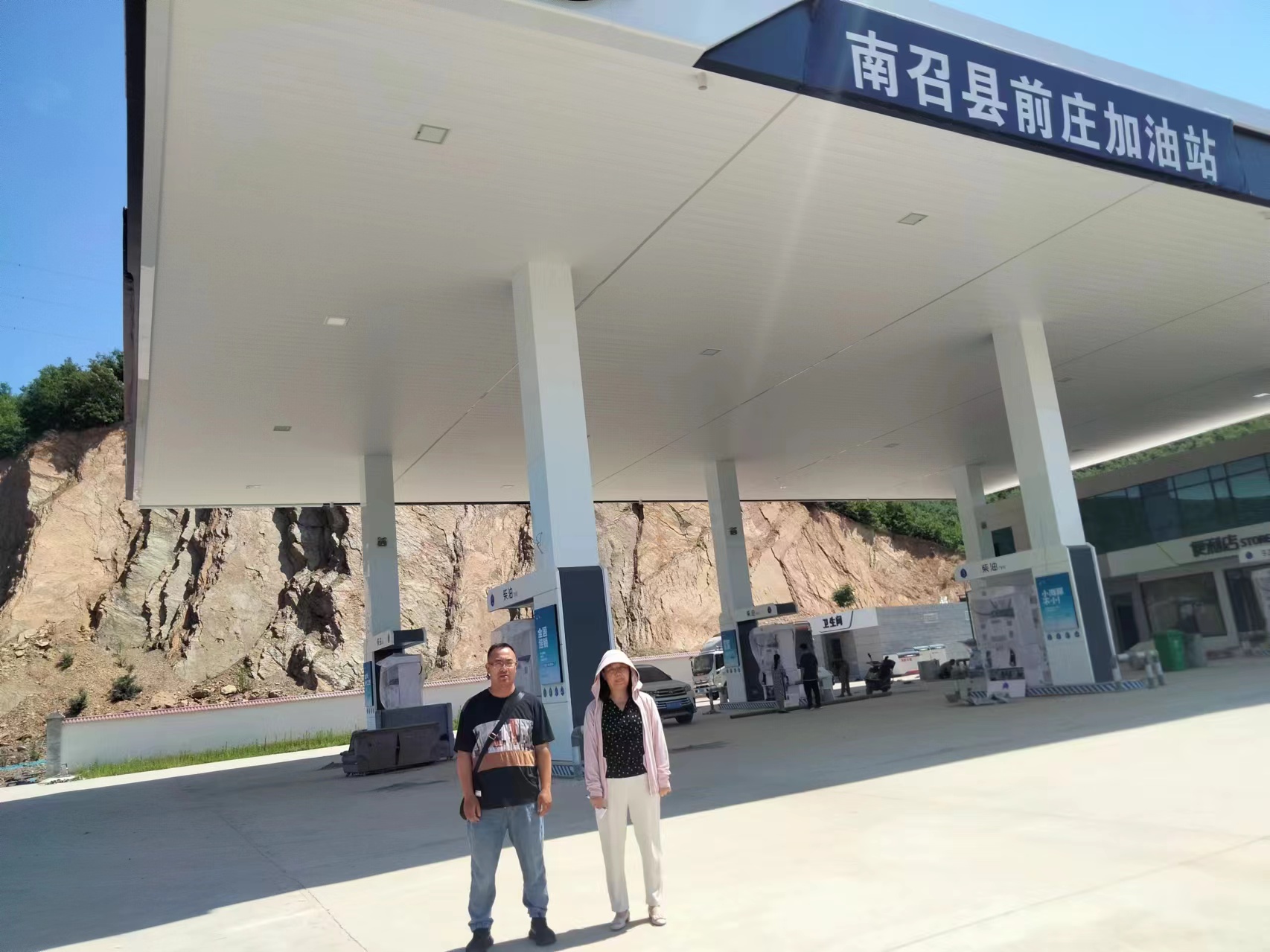 南召县前庄加油站安全验收评价