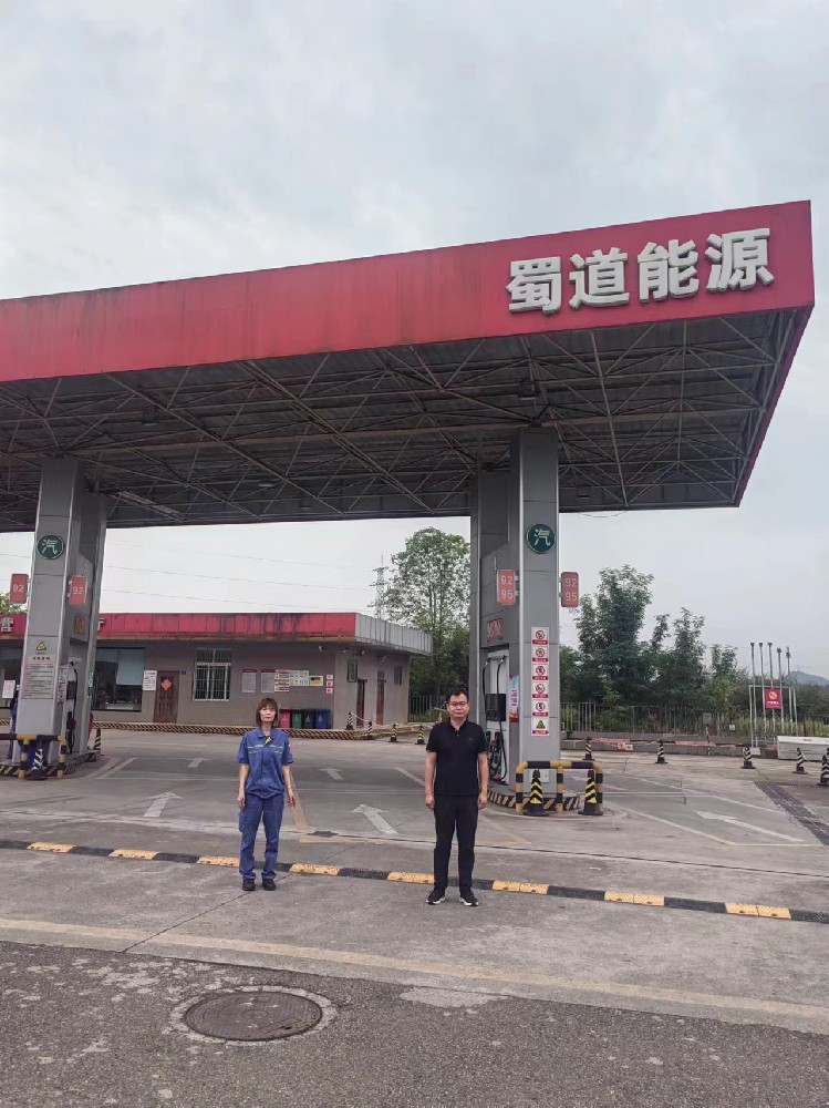 四川蜀交航油能源有限公司南大梁高速公路渠县服务区北加油站安全现状评价