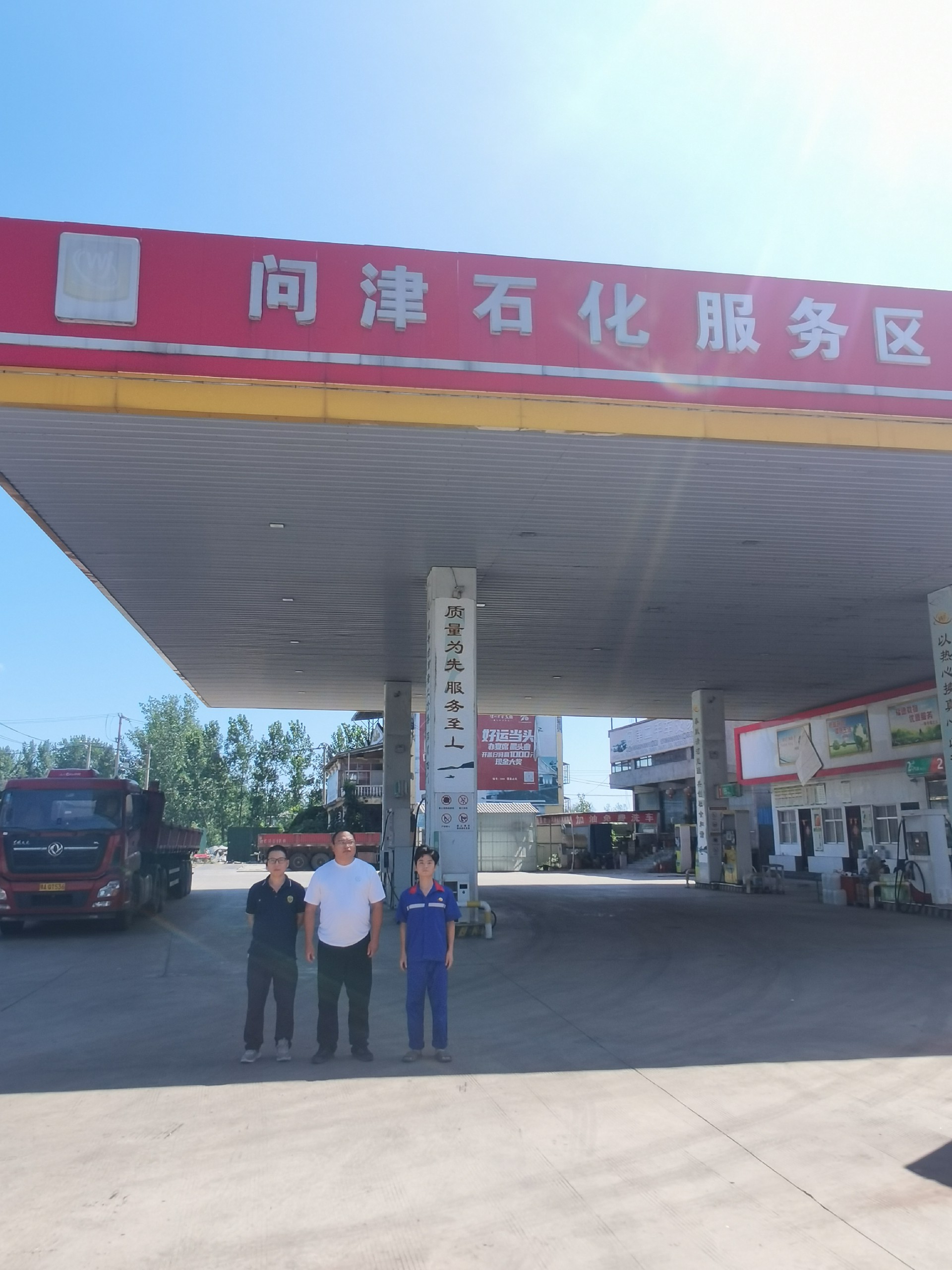 新蔡县问津加油站安全现状评价报告