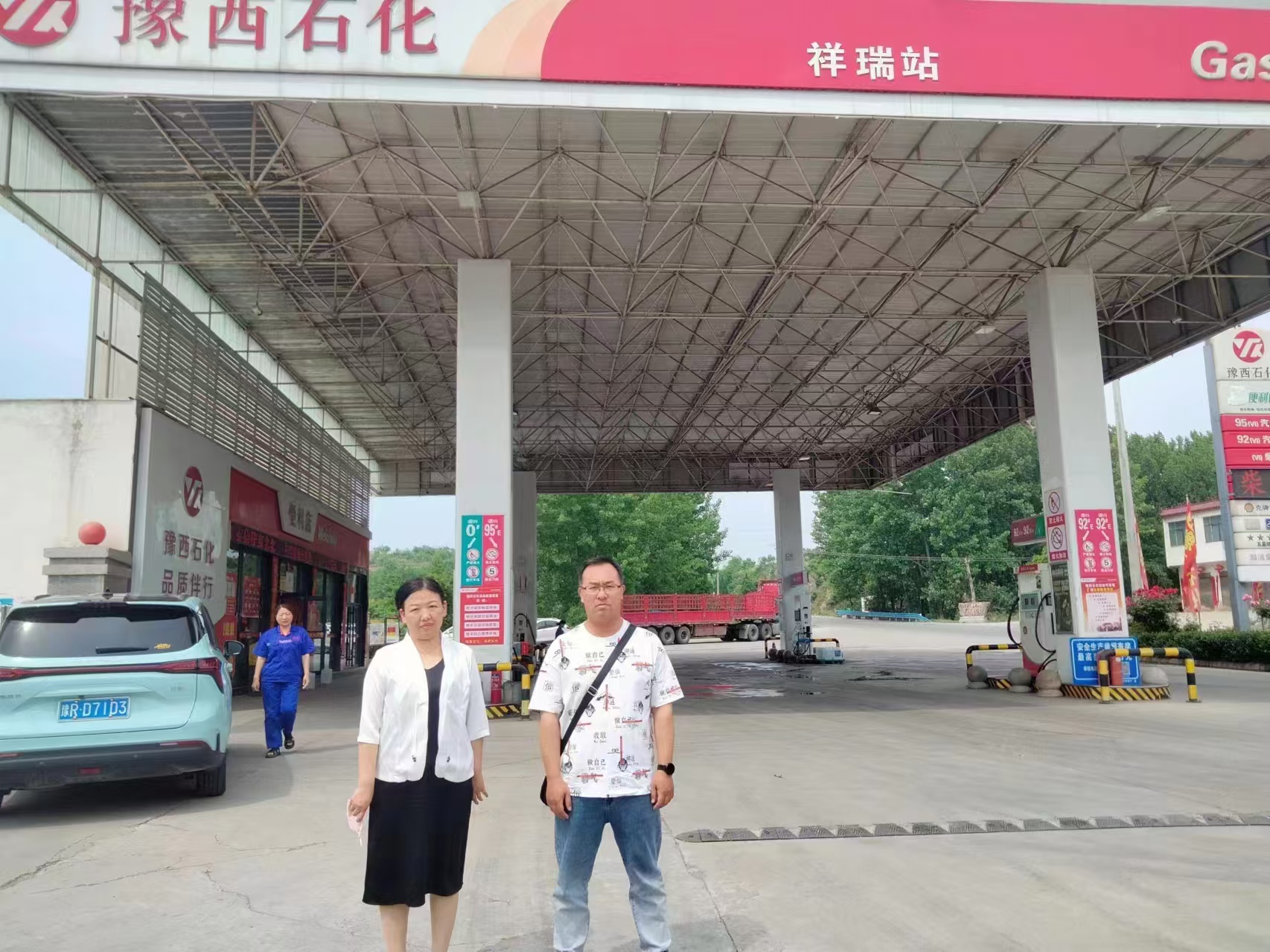 内乡县祥瑞石化加油站（普通合伙）安全现状评价