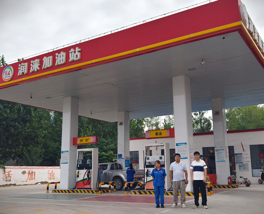 濮阳县润涞加油站安全现状评价