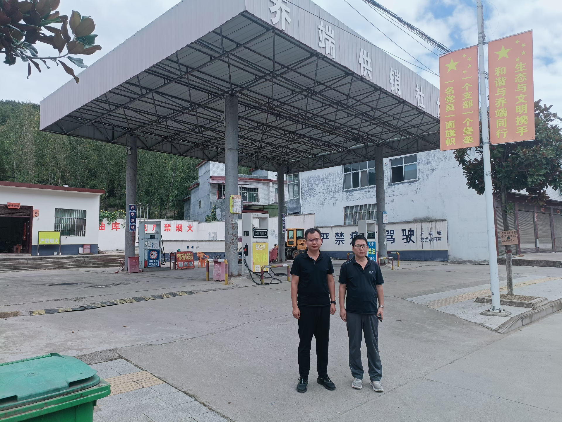 南召县乔端供销社加油站安全现状评价