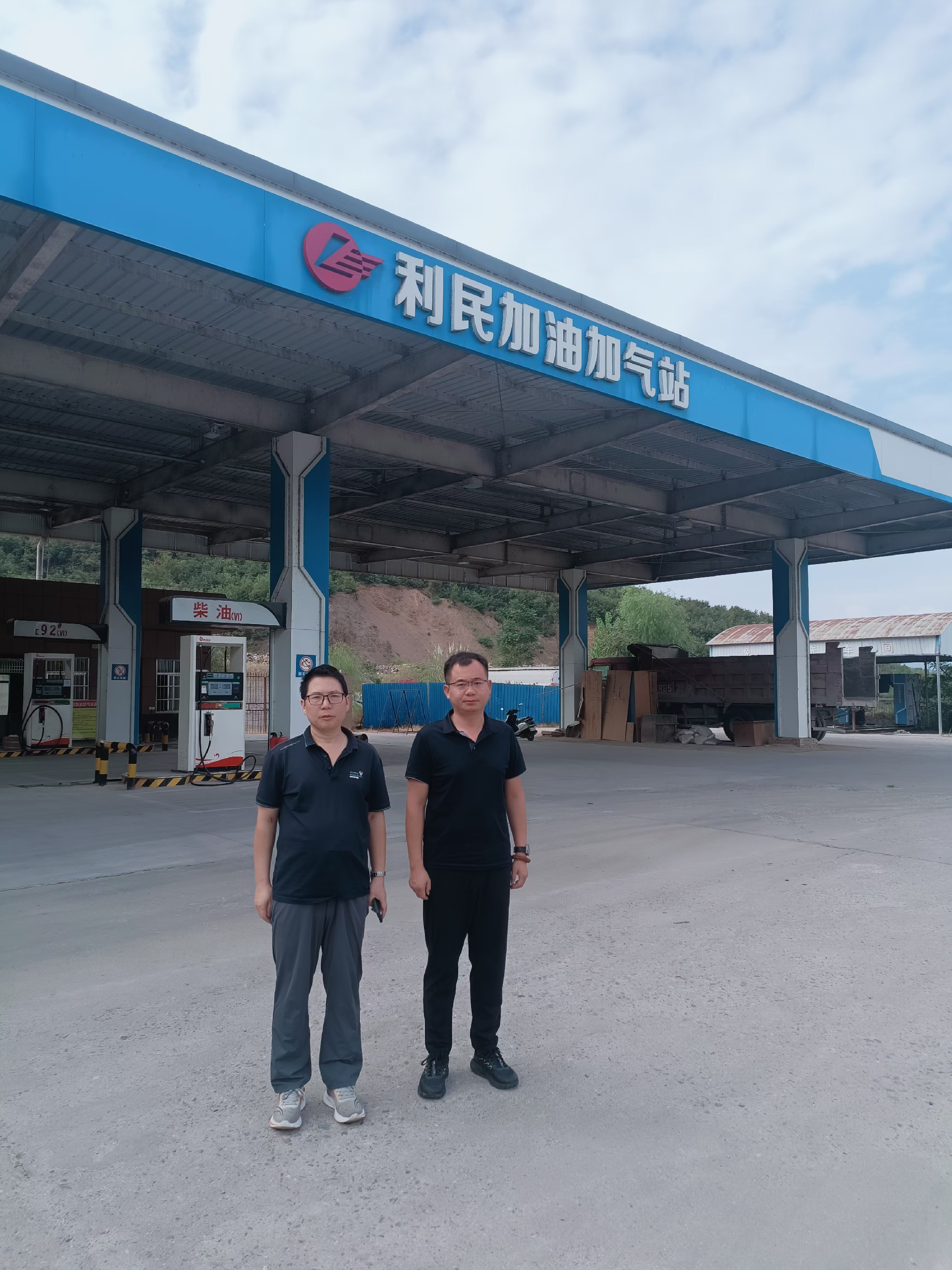 南召县利民燃气有限公司汽车加油加气站安全现状评价