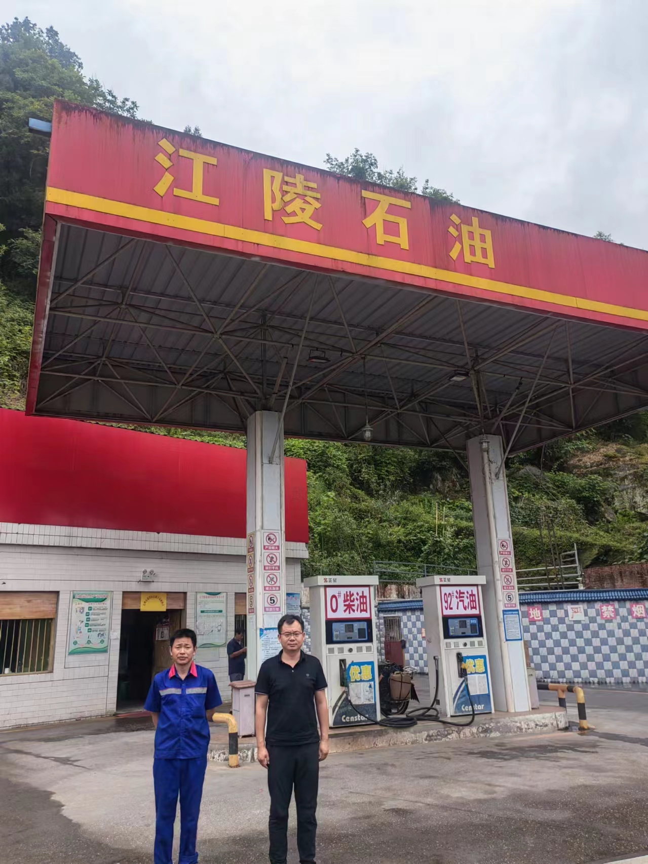 达州市通川区江陵子元加油点