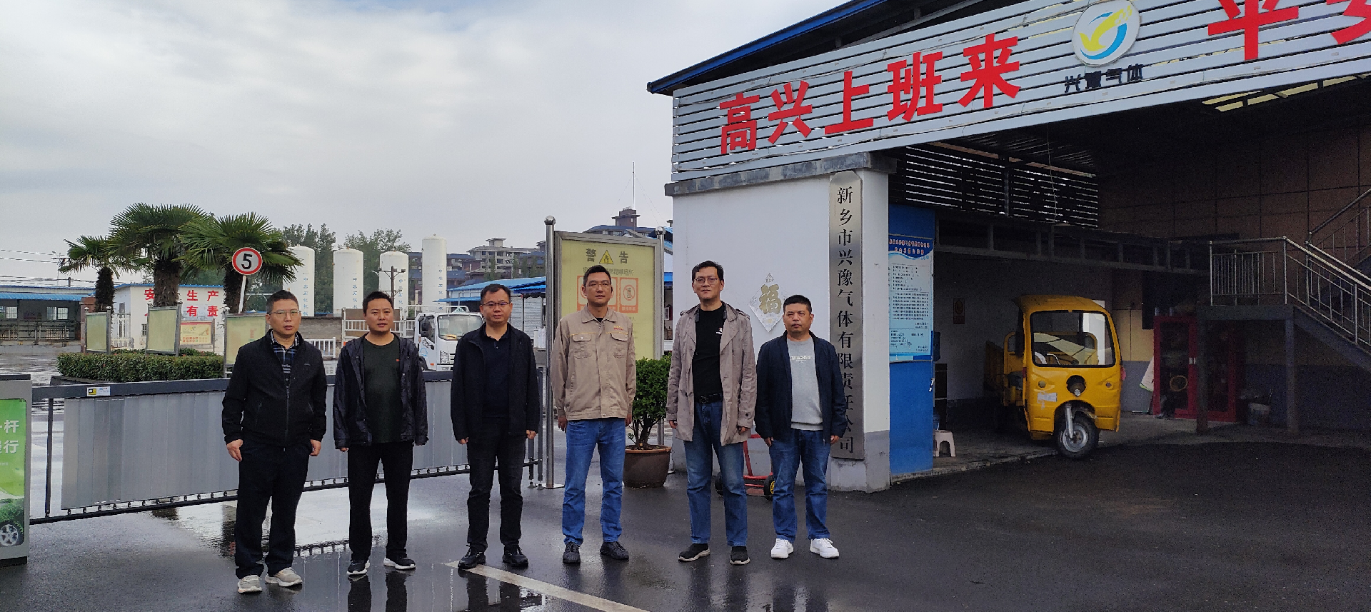 新乡市兴豫气体有限责任公司氧、氩、氮、二氧化碳充装经营项目