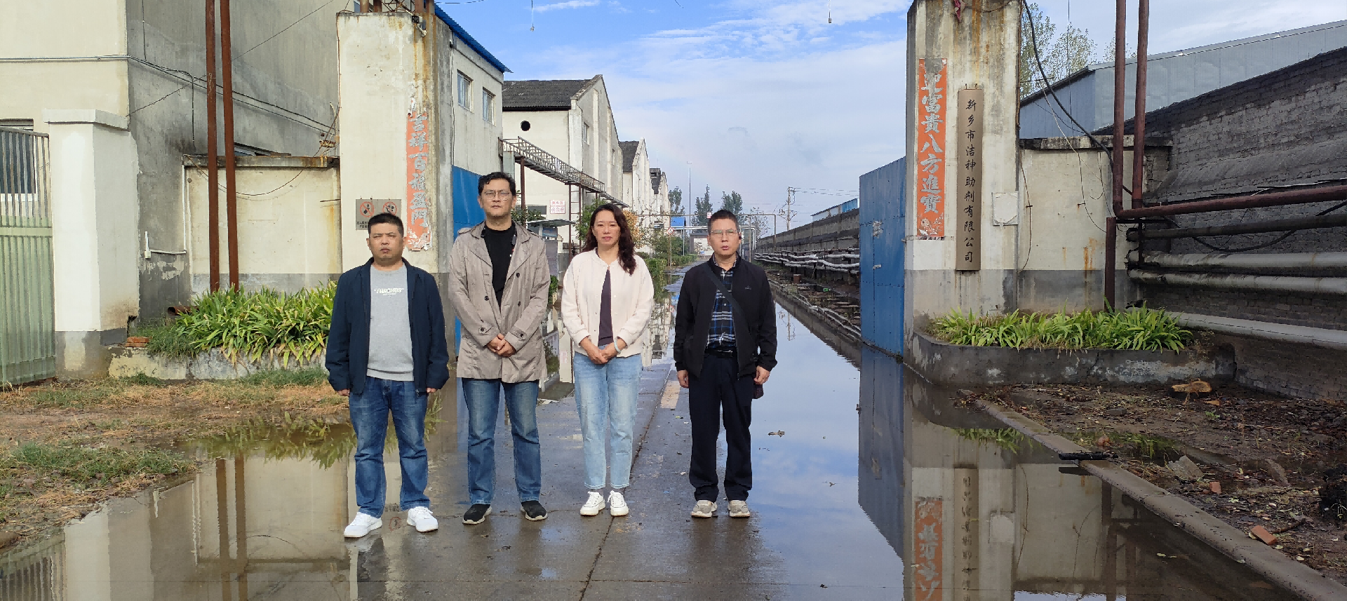 新乡市洁神助剂有限公司安全现状评价项目