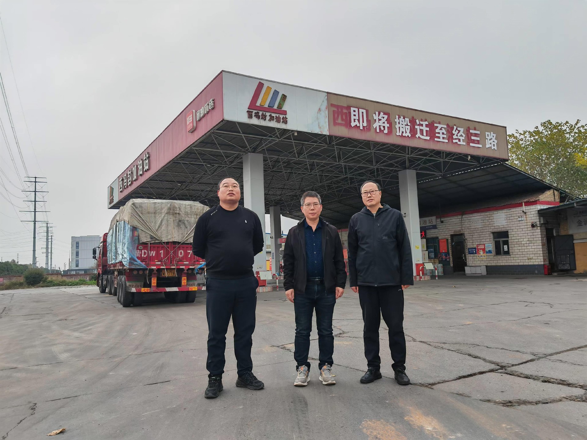 焦作市中站区西冯封加油站(普通合伙)现状评价