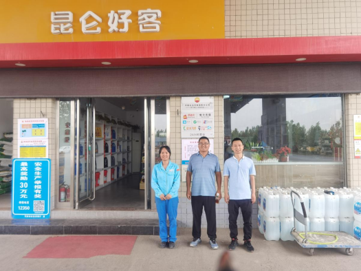 中国石油天然气股份有限公司河南周口销售分公司西华金三角加油站安全现状评价