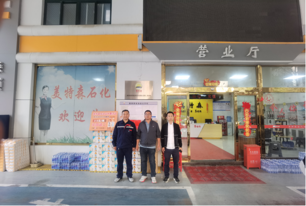 濮阳美特森能源管理有限公司第一加油站扩建项目安全验收评价